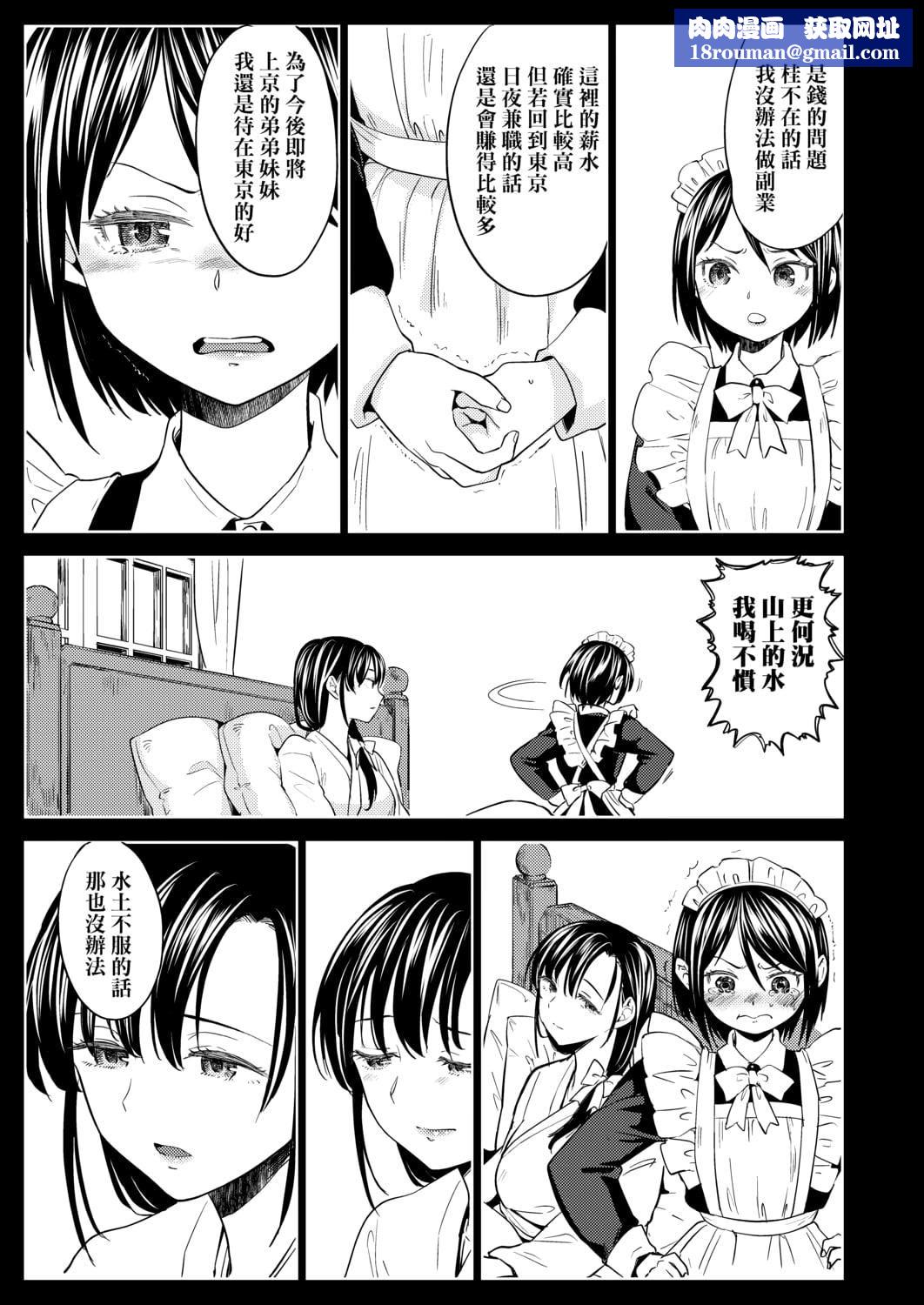 [あやね]望月血液研究所の娘[中国翻訳][DL版][あやね]望月血液研究所の娘[中国翻訳][DL版]