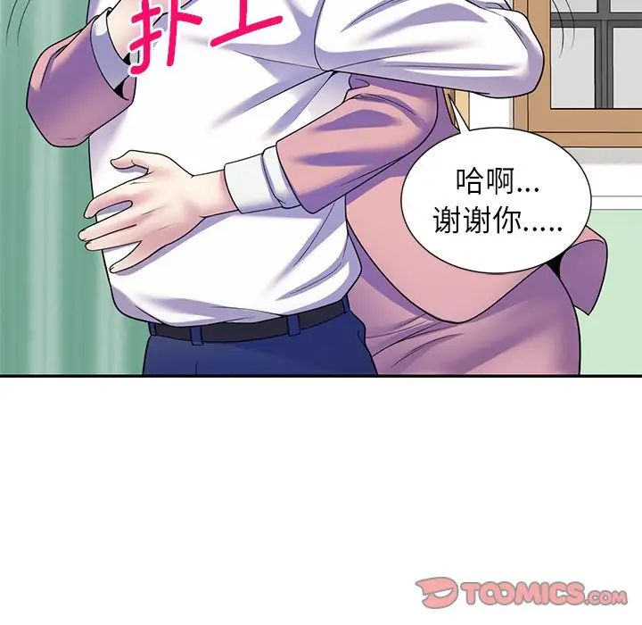 别叫我老师第27话