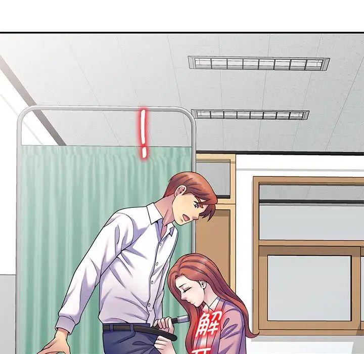 别叫我老师第27话