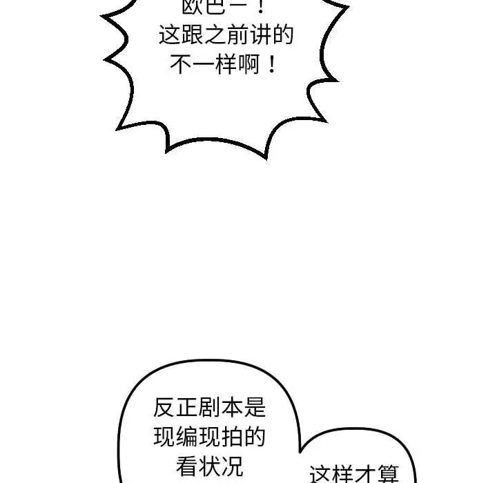 与学姐的那些事第54话