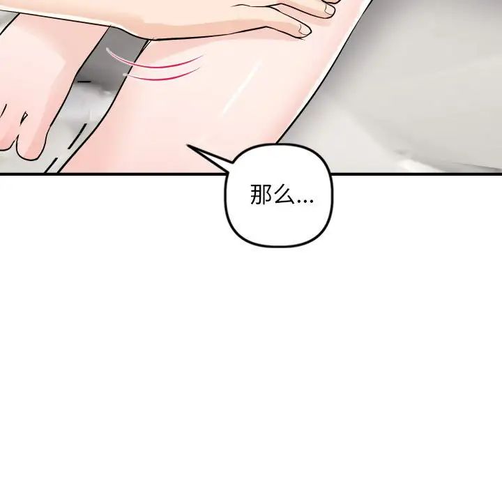 与学姐的那些事第54话