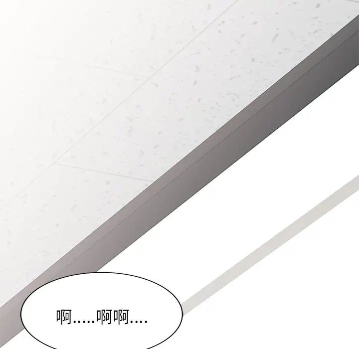 别叫我老师第27话