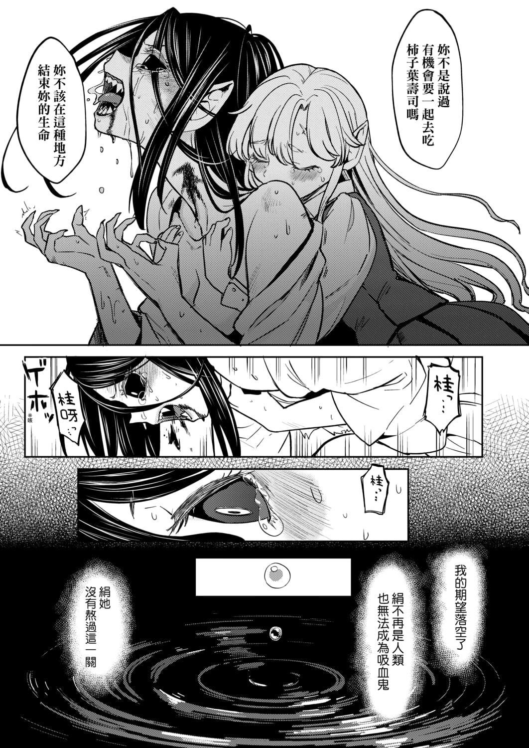 [あやね]望月血液研究所の娘[中国翻訳][DL版][あやね]望月血液研究所の娘[中国翻訳][DL版]