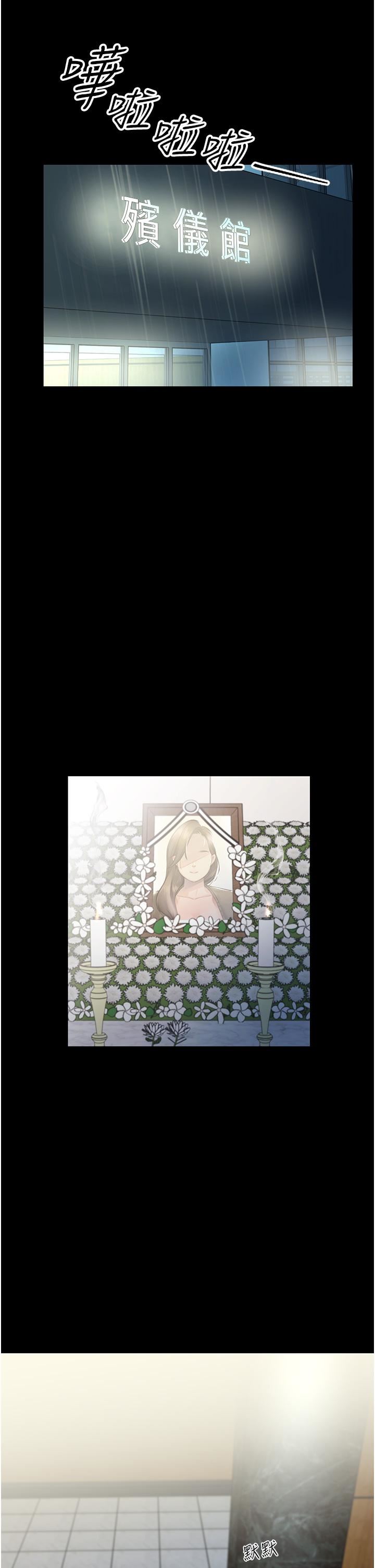 我和继母的荒岛求生记第1话-任务-:-请将继母变炮友