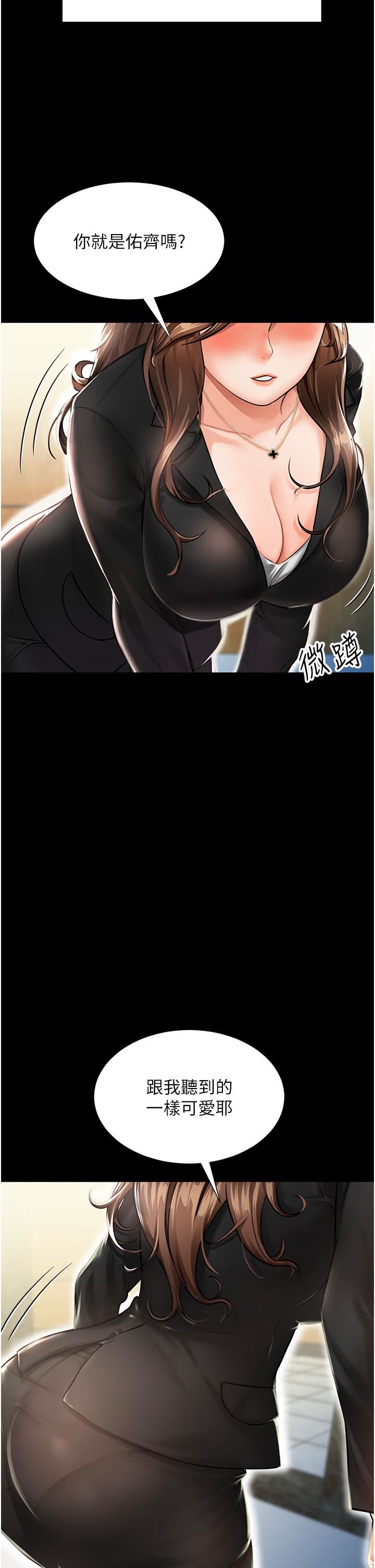 我和继母的荒岛求生记第1话-任务-:-请将继母变炮友