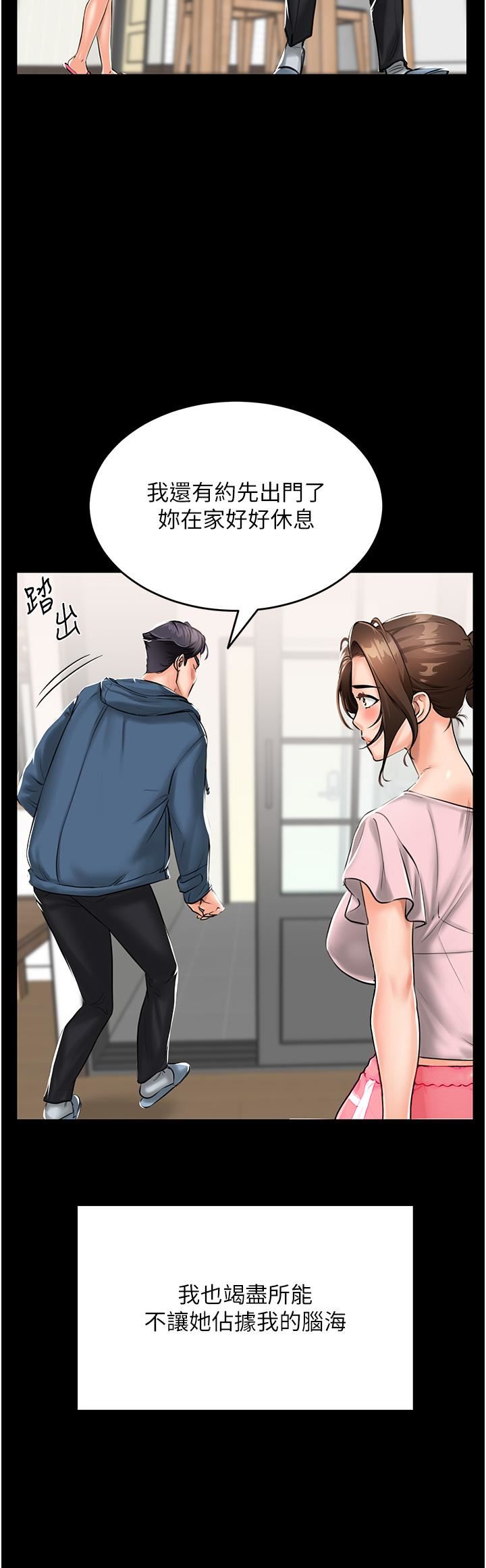 我和继母的荒岛求生记第1话-任务-:-请将继母变炮友