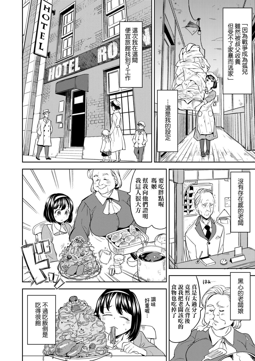 [あやね]望月血液研究所の娘[中國翻訳][DL版][あやね]望月血液研究所の娘[中國翻訳][DL版]