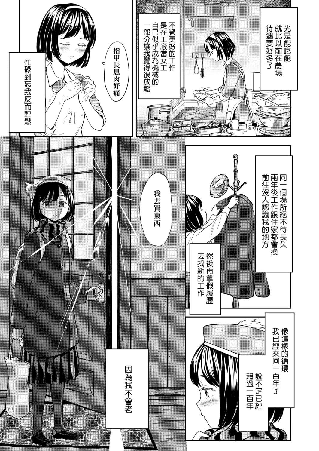 [あやね]望月血液研究所の娘[中國翻訳][DL版][あやね]望月血液研究所の娘[中國翻訳][DL版]