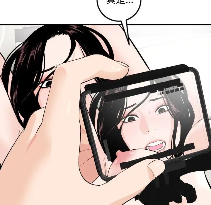 与学姐的那些事第54话