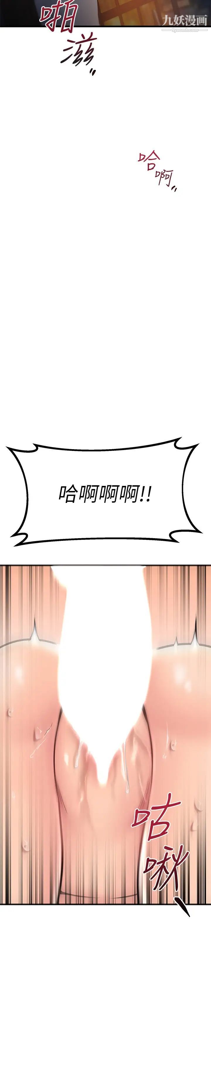 我的好友太超過!第54話-和相愛的人做的快感