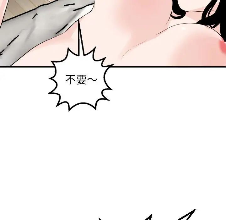 與學姐的那些事第54話