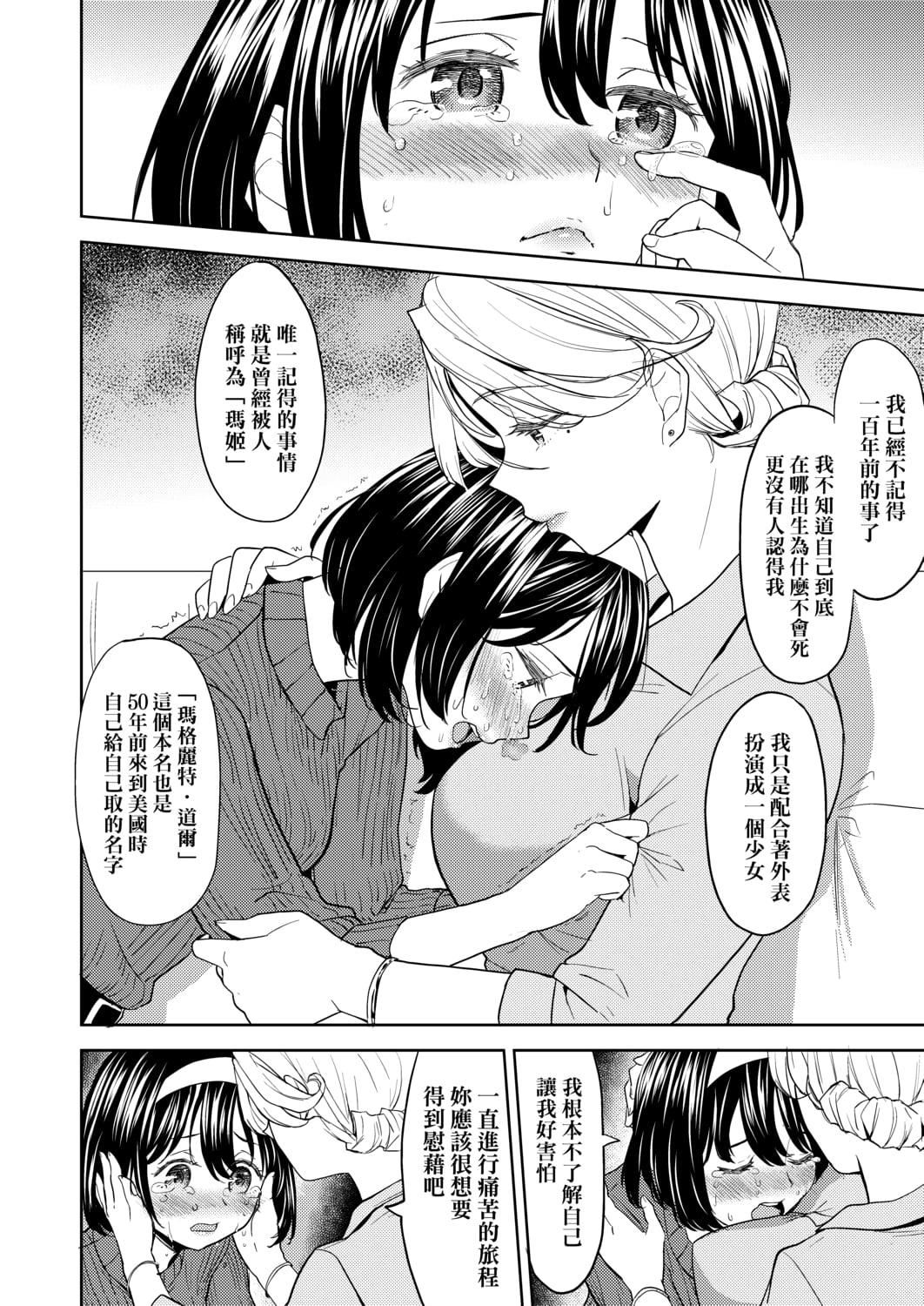 [あやね]望月血液研究所の娘[中国翻訳][DL版][あやね]望月血液研究所の娘[中国翻訳][DL版]