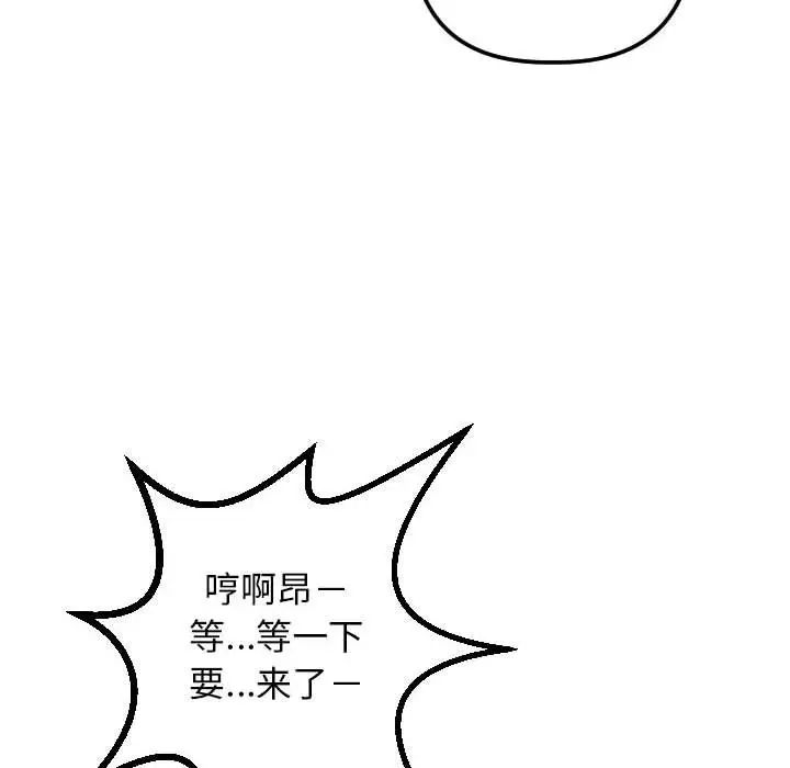 与学姐的那些事第54话