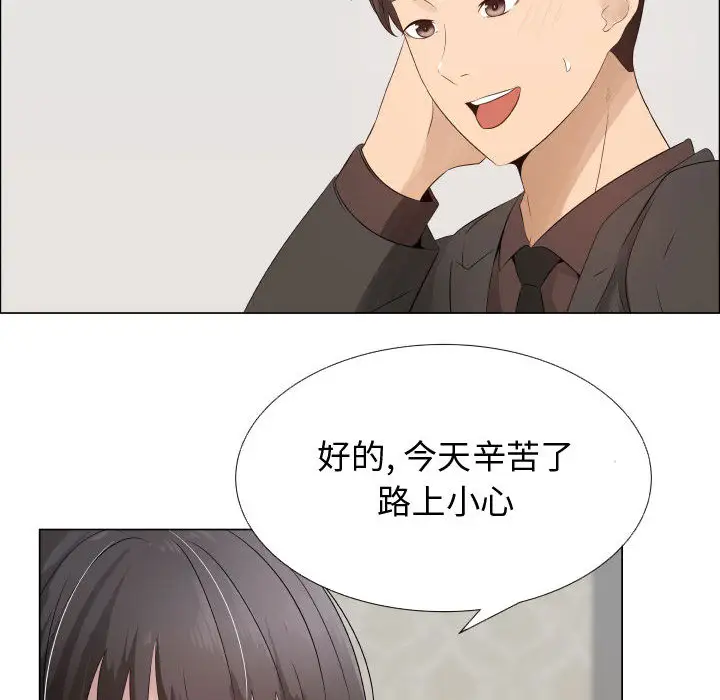 只为满足你第20话