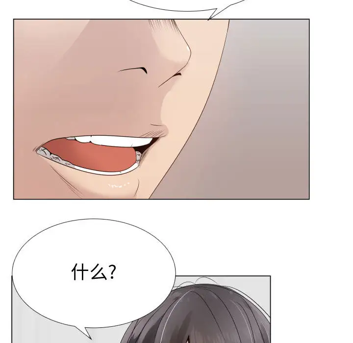 只为满足你第20话