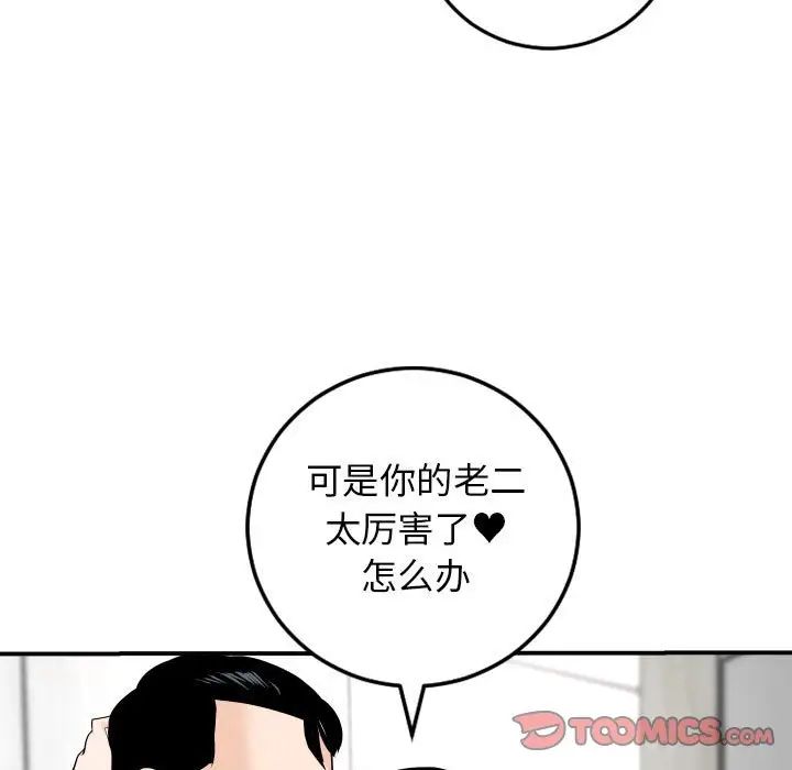 與學姐的那些事第54話