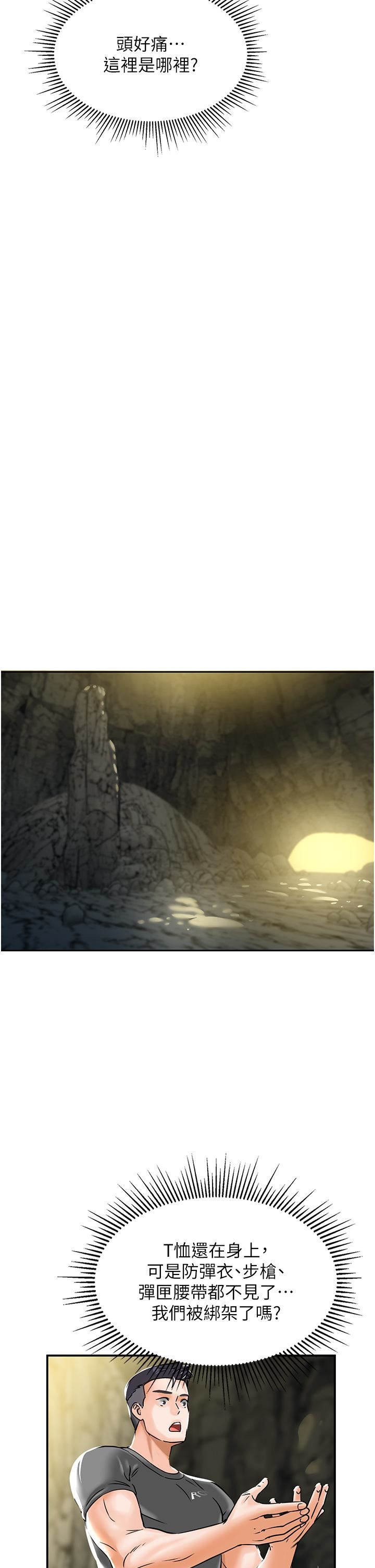 我和繼母的荒島求生記第1話-任務-:-請將繼母變炮友