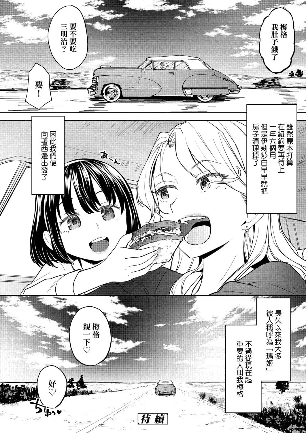 [あやね]望月血液研究所の娘[中国翻訳][DL版][あやね]望月血液研究所の娘[中国翻訳][DL版]