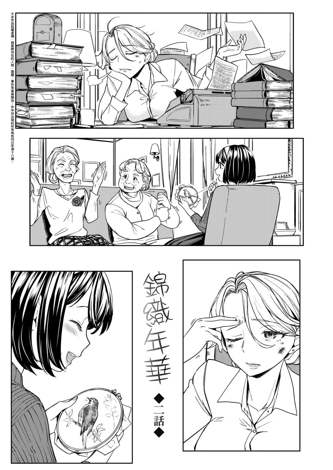 [あやね]望月血液研究所の娘[中国翻訳][DL版][あやね]望月血液研究所の娘[中国翻訳][DL版]