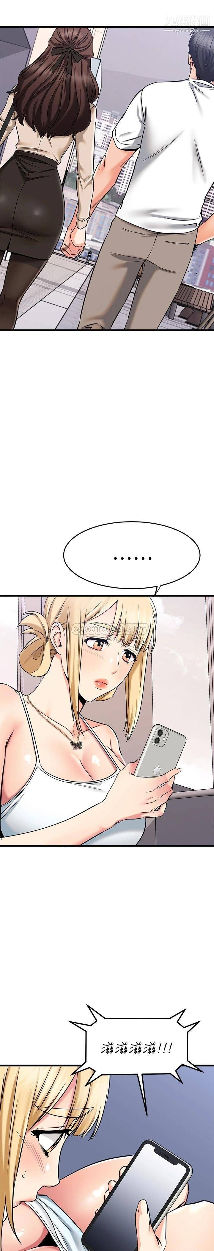 我的好友太超过!第55话-思涵熟练的口交