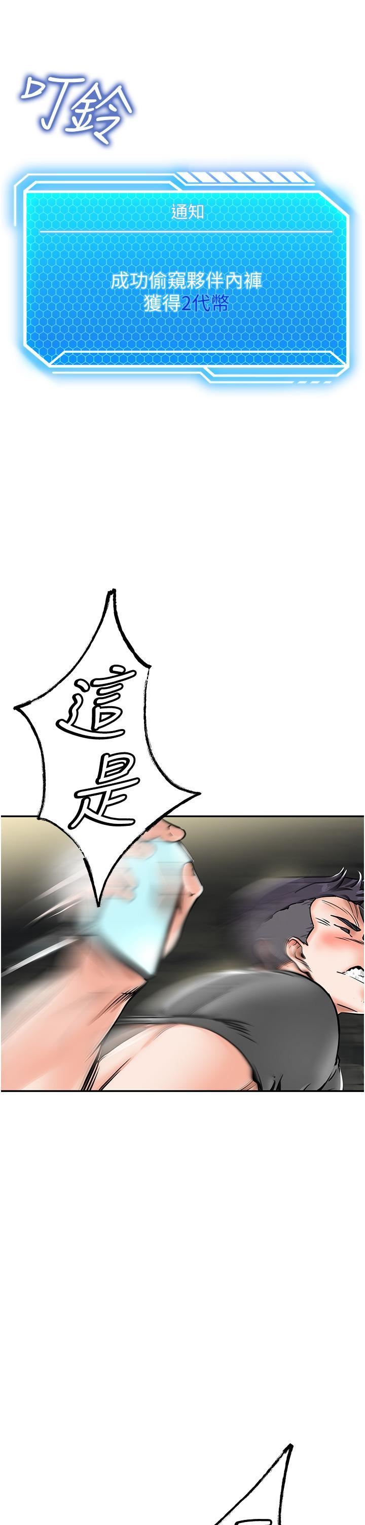 我和继母的荒岛求生记第1话-任务-:-请将继母变炮友