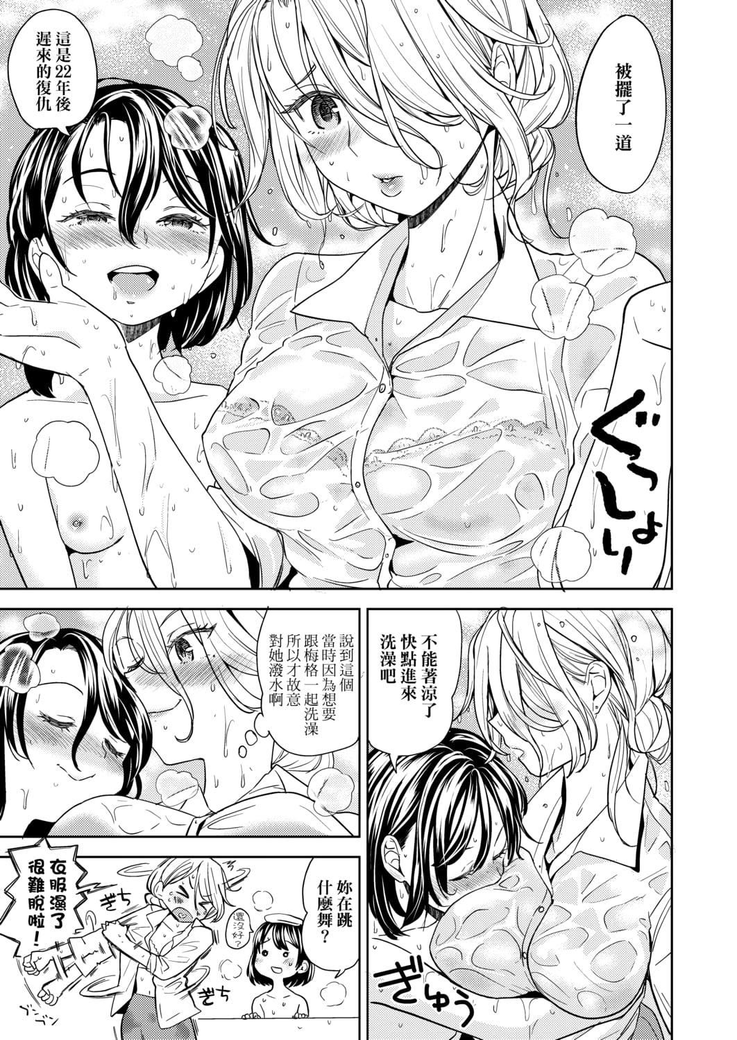 [あやね]望月血液研究所の娘[中国翻訳][DL版][あやね]望月血液研究所の娘[中国翻訳][DL版]