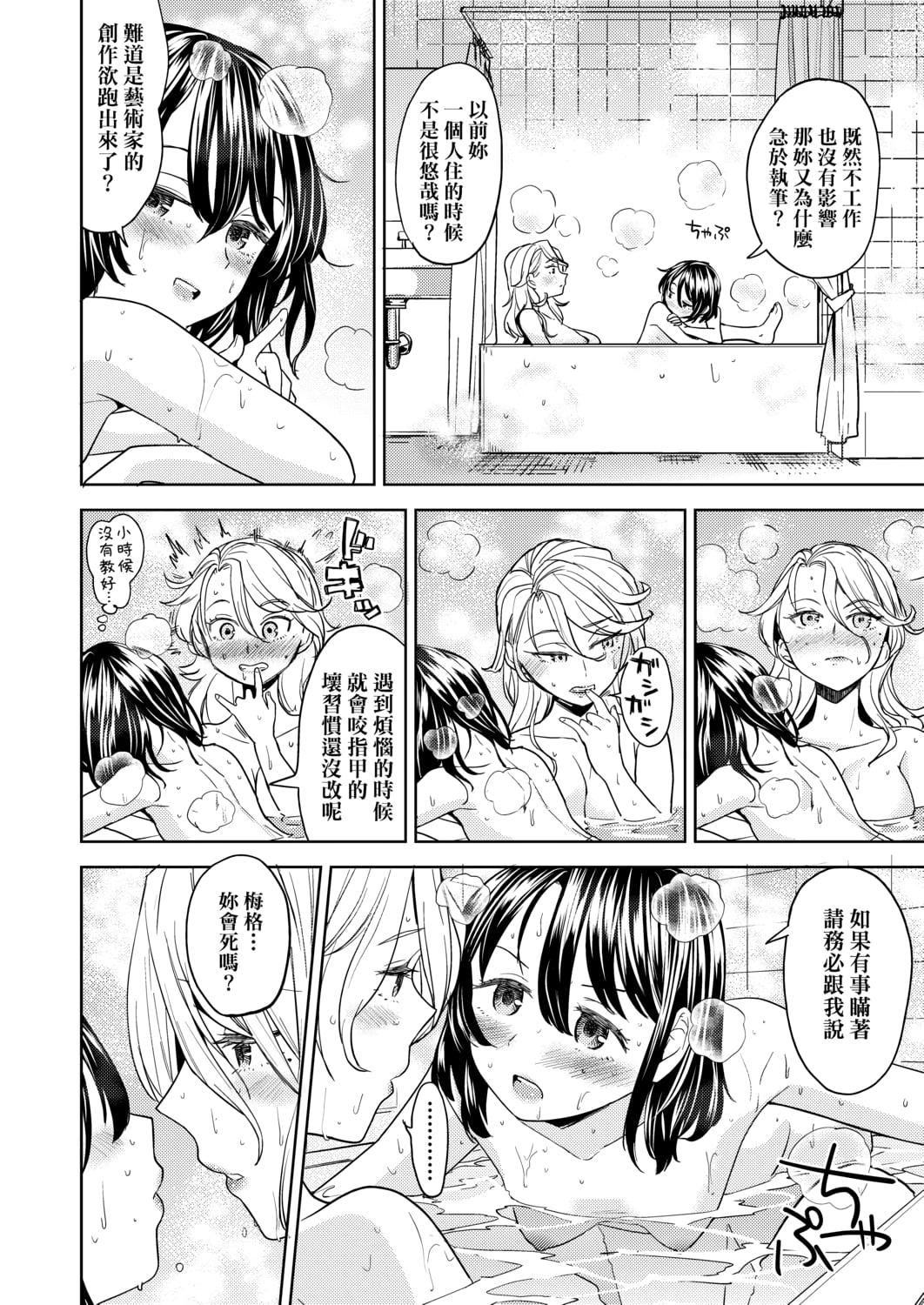 [あやね]望月血液研究所の娘[中国翻訳][DL版][あやね]望月血液研究所の娘[中国翻訳][DL版]