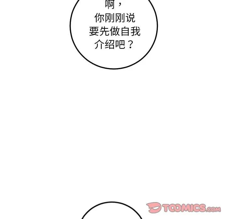 与学姐的那些事第54话