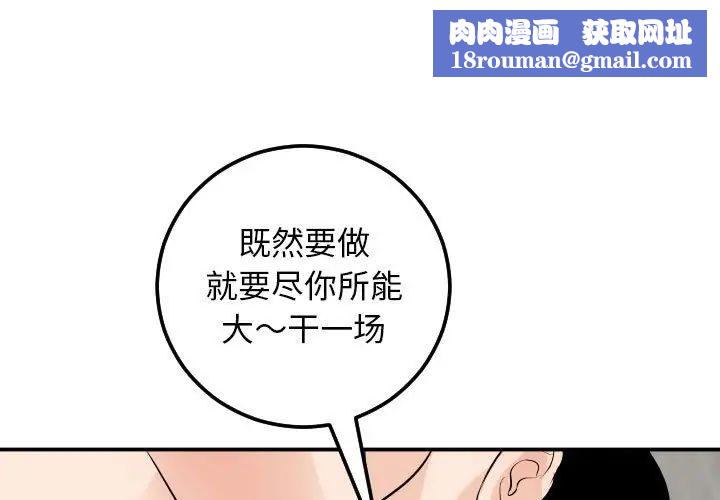 与学姐的那些事第55话