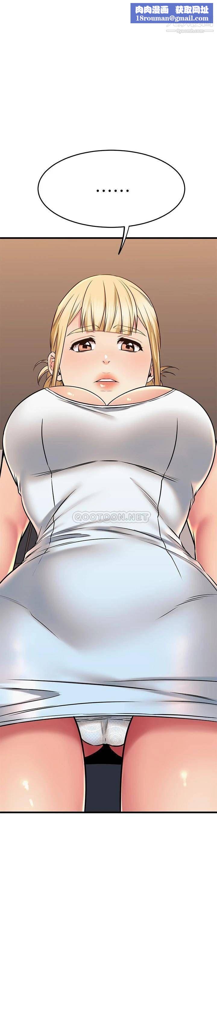 我的好友太超过!第55话-思涵熟练的口交