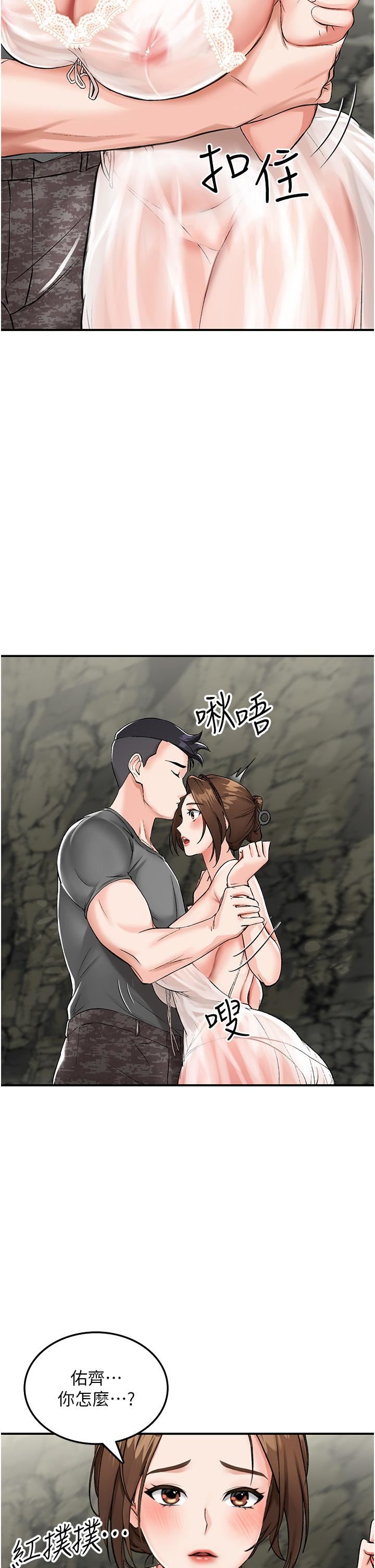 我和继母的荒岛求生记第2话-想生存就得打破禁忌