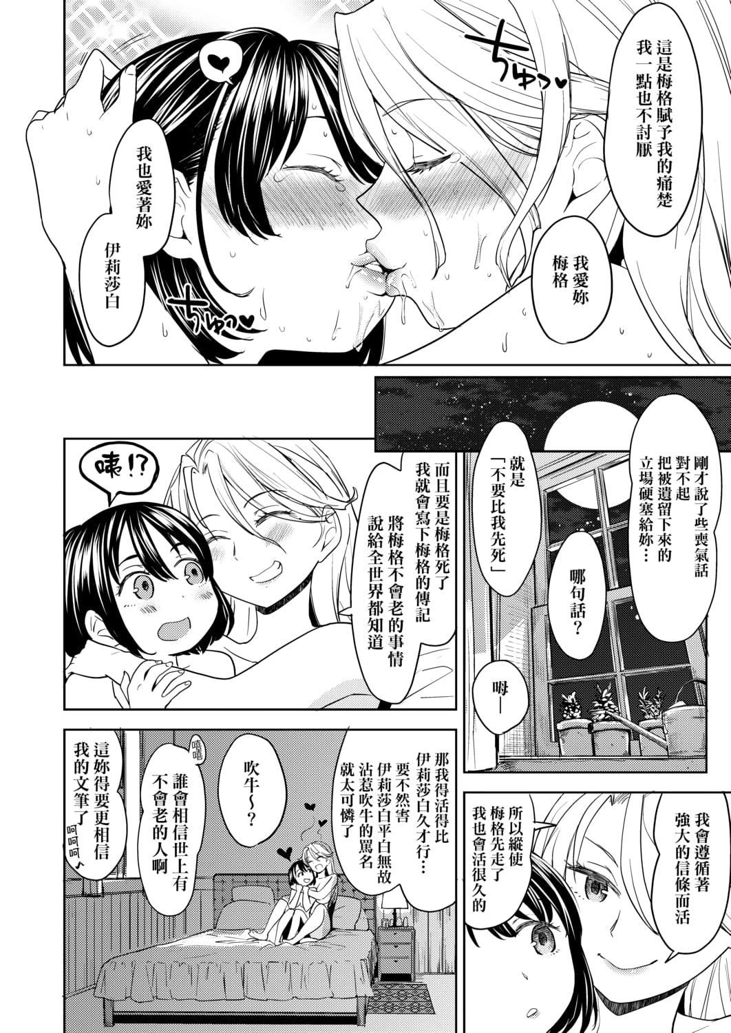 [あやね]望月血液研究所の娘[中國翻訳][DL版][あやね]望月血液研究所の娘[中國翻訳][DL版]