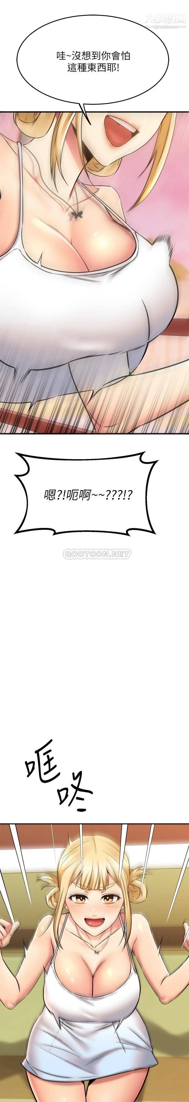 我的好友太超過!第55話-思涵熟練的口交