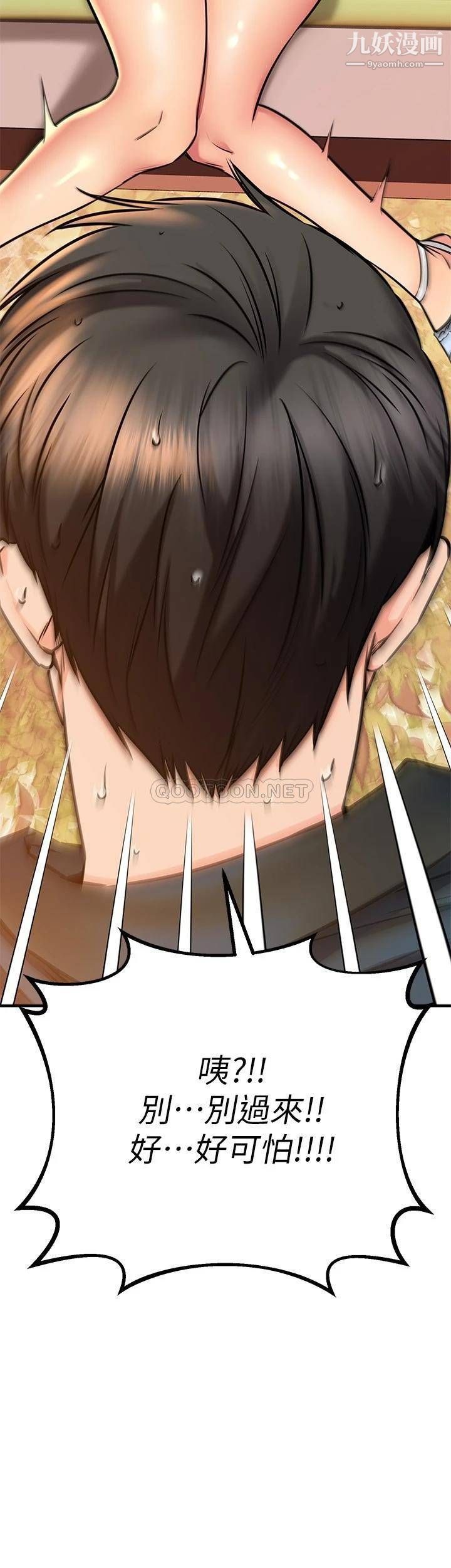 我的好友太超过!第55话-思涵熟练的口交