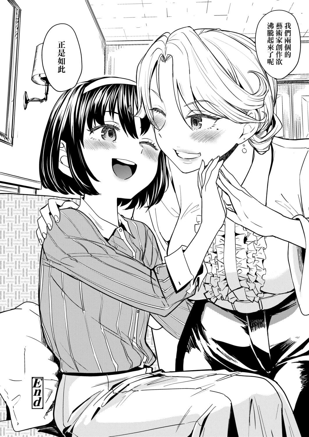 [あやね]望月血液研究所の娘[中國翻訳][DL版][あやね]望月血液研究所の娘[中國翻訳][DL版]