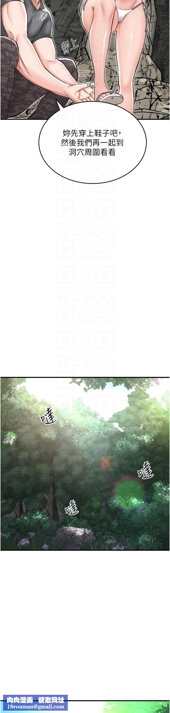 我和继母的荒岛求生记第2话-想生存就得打破禁忌