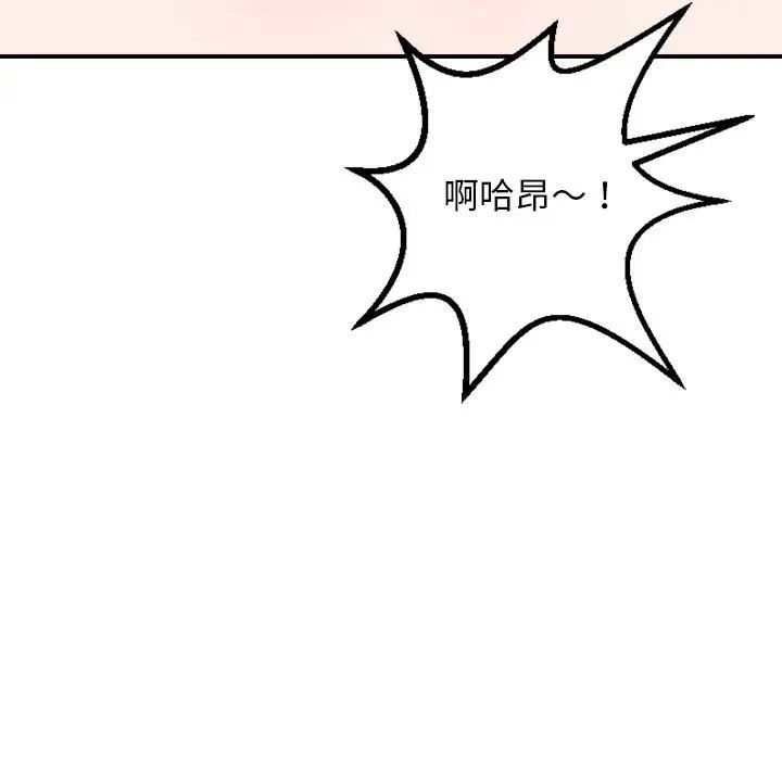 與學姐的那些事第55話