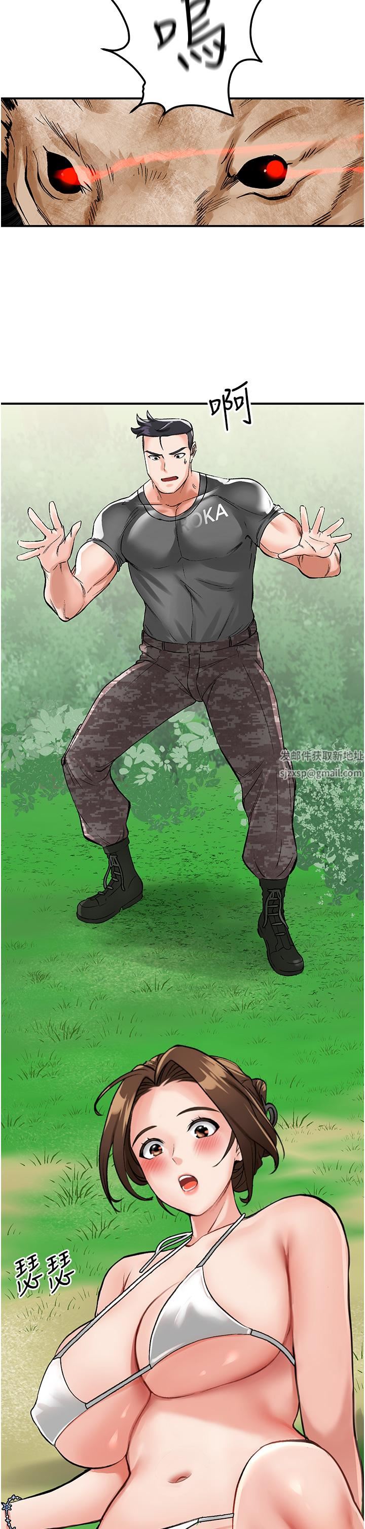 我和继母的荒岛求生记第2话-想生存就得打破禁忌