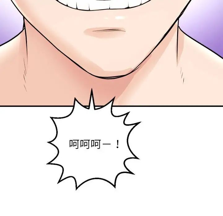 与学姐的那些事第55话