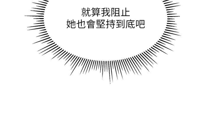 我和继母的荒岛求生记第2话-想生存就得打破禁忌