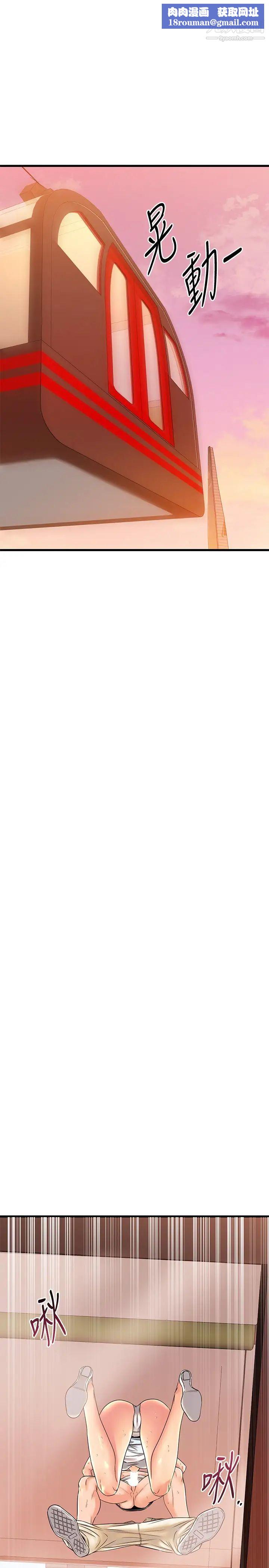 我的好友太超過!第56話-什麼都別說，配合我就好