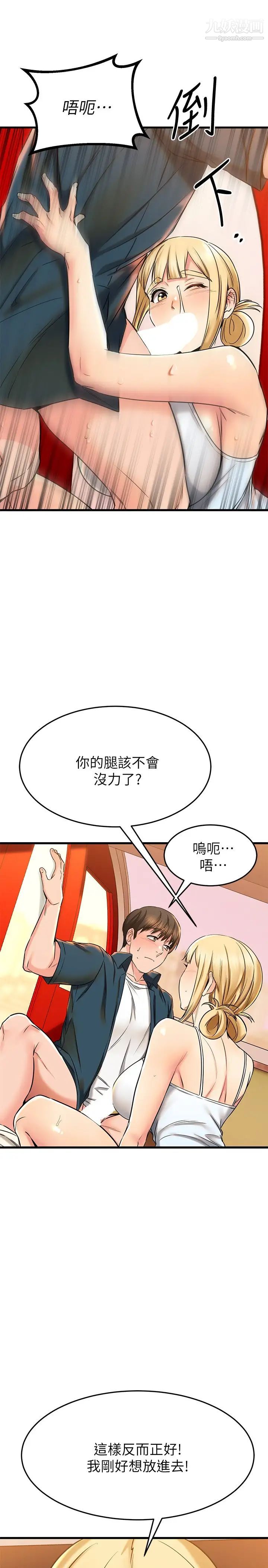 我的好友太超过!第56话-什么都别说，配合我就好