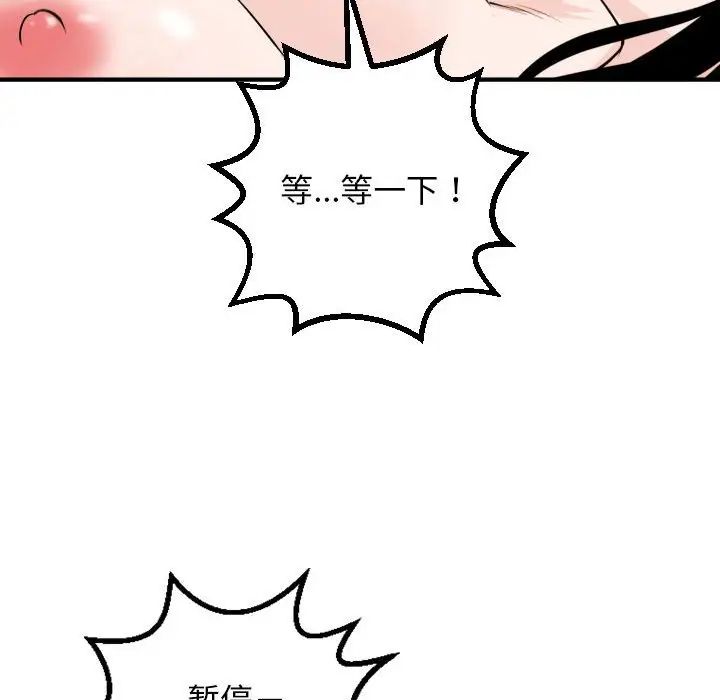 与学姐的那些事第55话