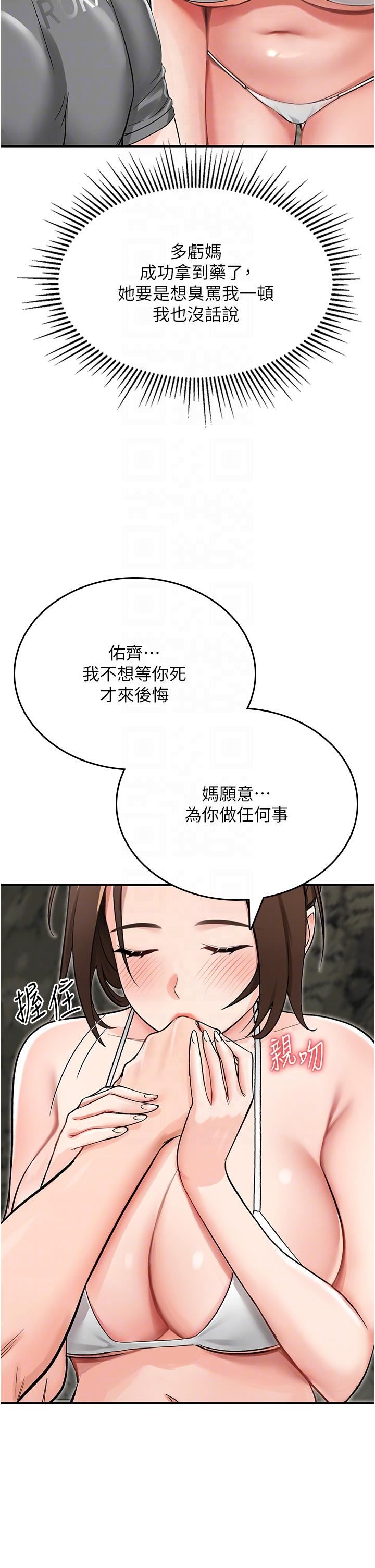 我和繼母的荒島求生記第3話-送繼母的濃稠口爆