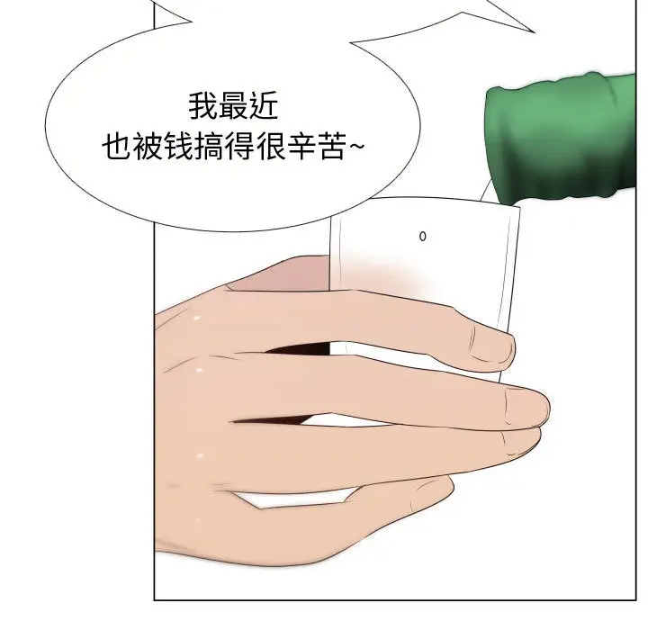 只为满足你第21话