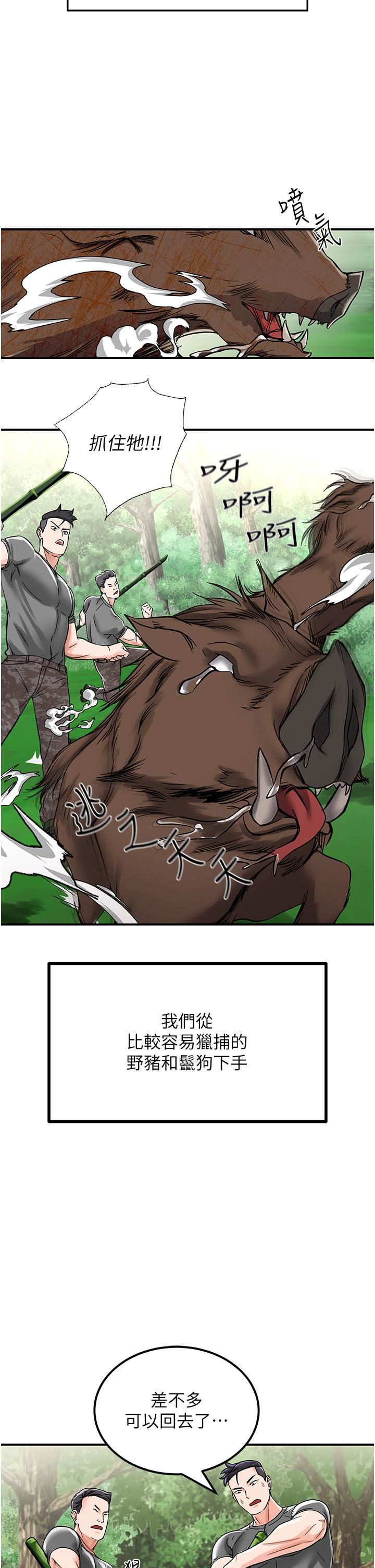 我和繼母的荒島求生記第3話-送繼母的濃稠口爆