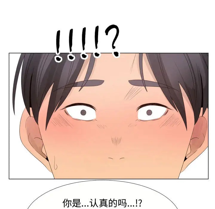 只为满足你第21话