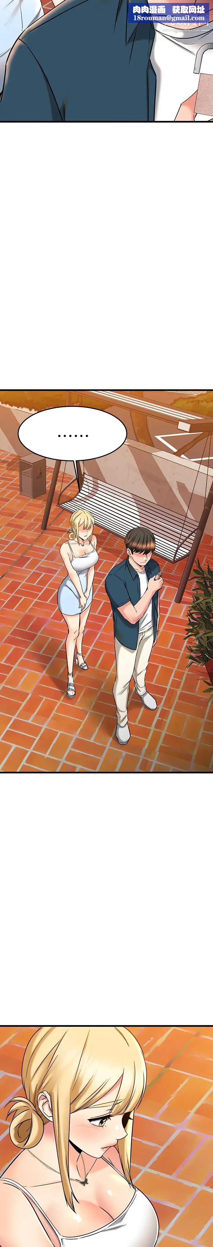 我的好友太超过!第56话-什么都别说，配合我就好