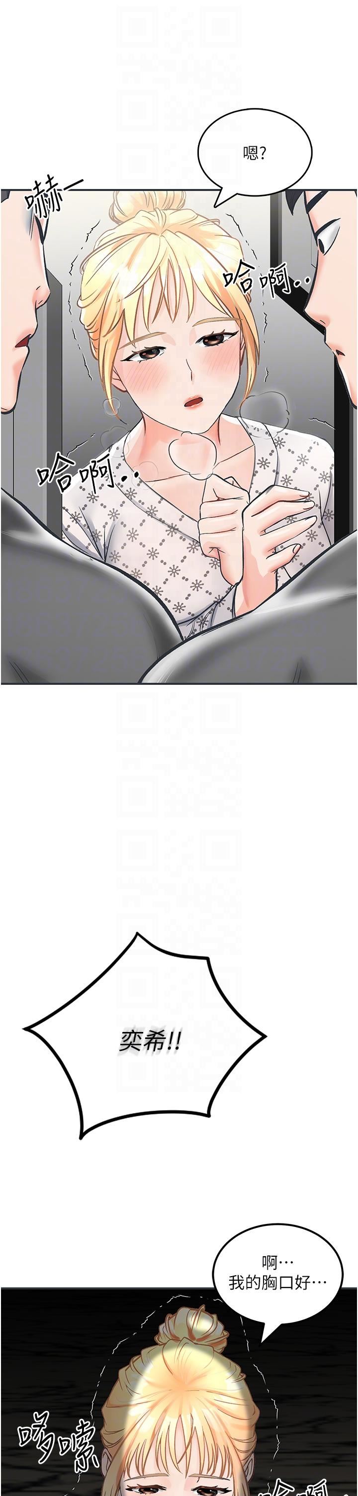 我和继母的荒岛求生记第3话-送继母的浓稠口爆