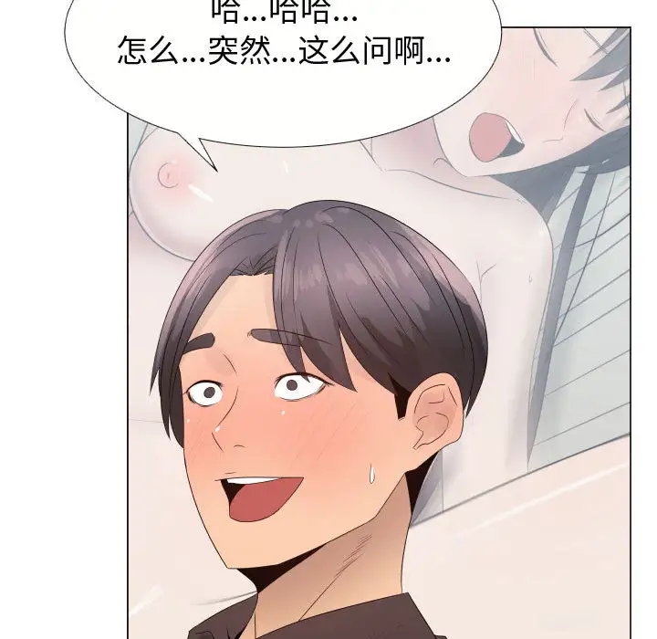 只为满足你第21话